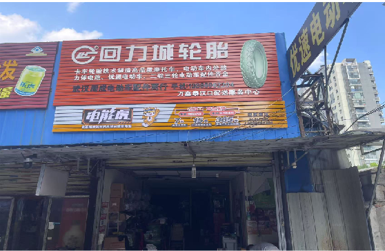 孟连门头店招