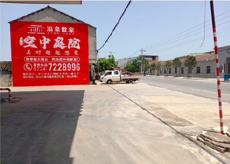 孟连墙体广告如何定价？