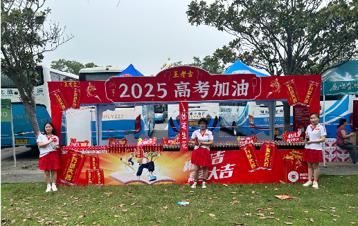 孟连王老吉高考活动搭建