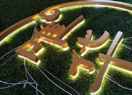 孟连门头上的发光字你选对了吗？