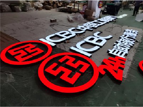 孟连教你如何保养亚克力发光字