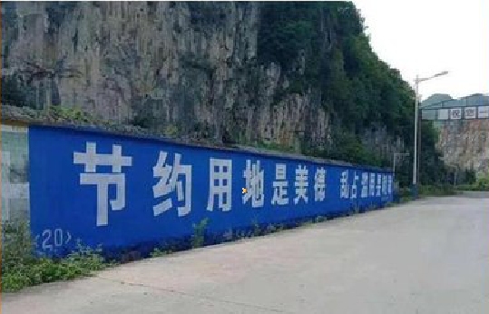 孟连墙体广告制作中那些醒目的标语。