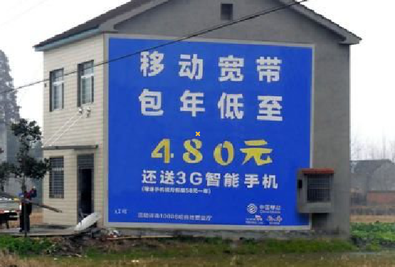 孟连怎么发布户外墙体广告？