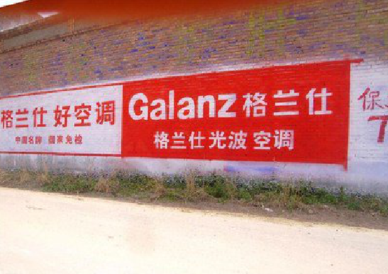 孟连墙体广告的价格影响因素有哪些？