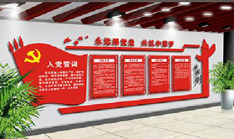 孟连党建文化墙设计成什么样式的合适？