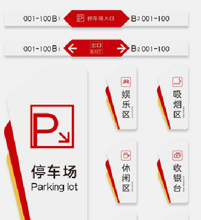 孟连商场标识系统规划管理。